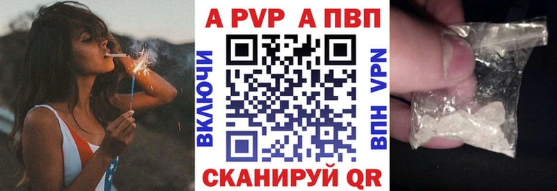 APVP кристаллы  Кондрово 