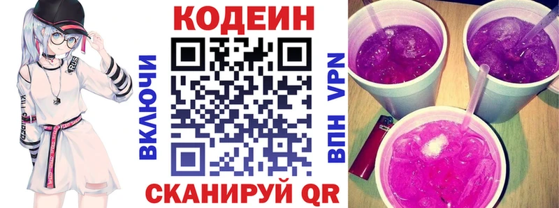 даркнет сайт  KRAKEN ТОР  Codein Purple Drank  Кондрово 