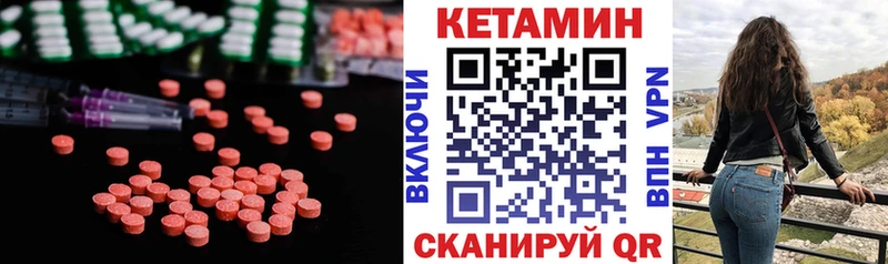КЕТАМИН VHQ  сколько стоит  МЕГА ССЫЛКА  Кондрово 