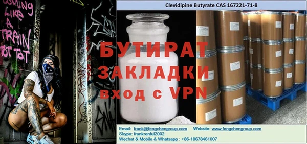 бутират Баксан