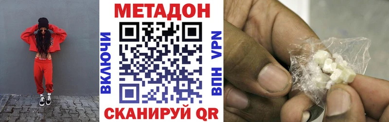 наркошоп  Кондрово  МЕТАДОН VHQ 